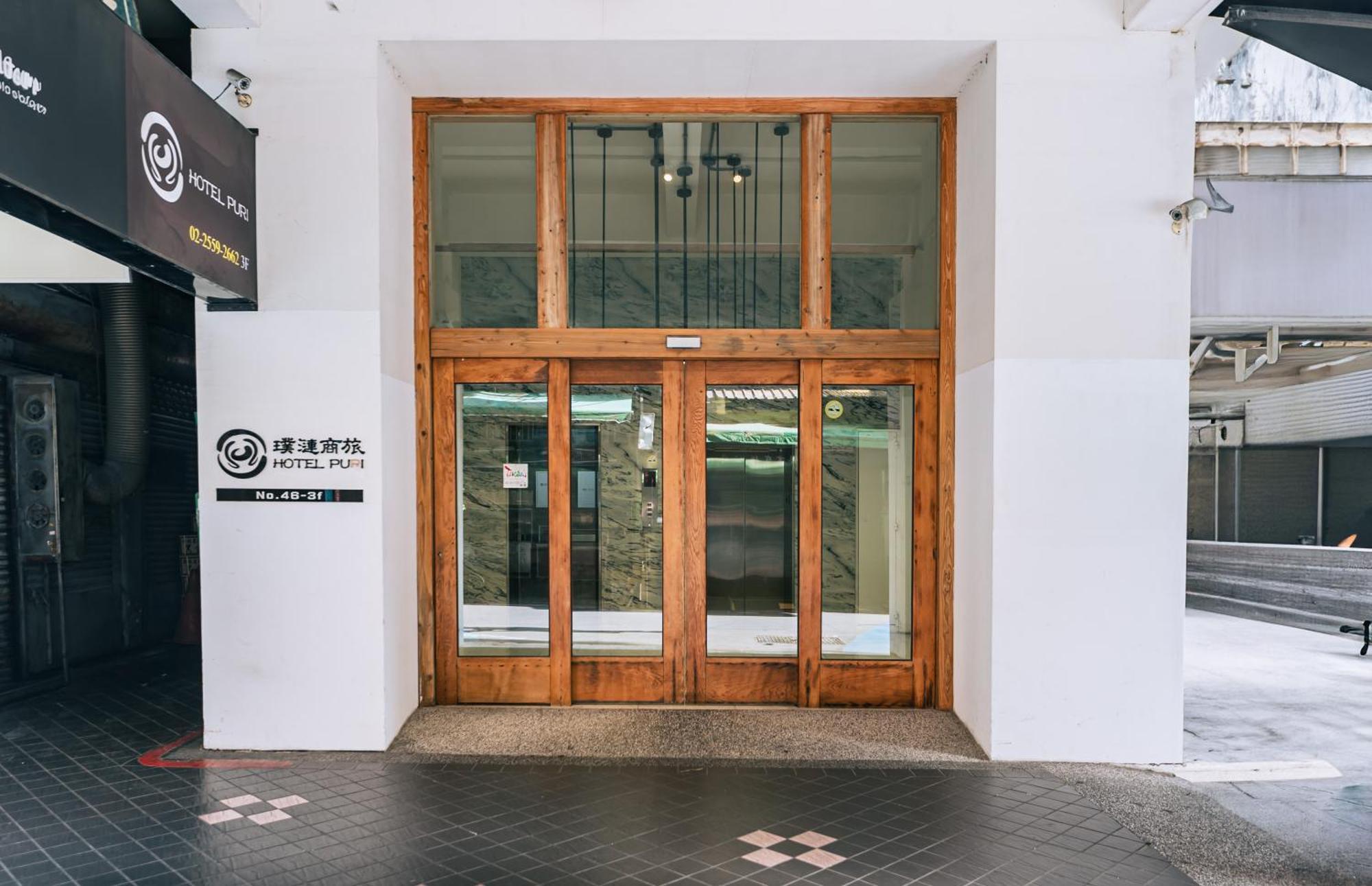 臺北 璞涟商务旅馆台北车站馆酒店 外观 照片